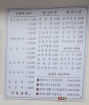 춘해루짜장짬뽕중화요리궁동점