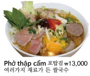 뱀부베트남쌀국수