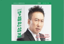 냉철한삼겹 별내점