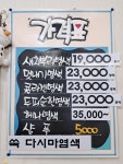 예스염색방