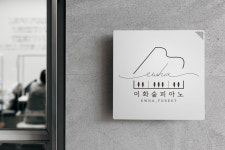 이화숲피아노