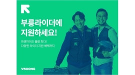 부릉스테이션 부산사직지점