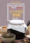 한가족경희한의원