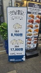 잉치킨 수색아이파크점