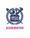 에스에이치김선희영어학원 | 김선문영어국어학원