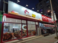 한앤둘치킨 아산배방점