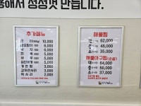 싱싱해본점