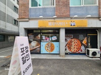 피자브라더스 북구점