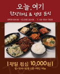 오늘,여기한상차림