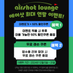 에어샷라운지골프아카데미