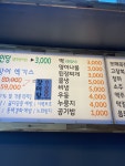 천년풍천장어 안산점