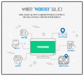부릉스테이션 부산사직지점