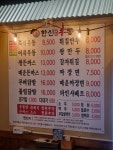 한신우동 검단사거리역점