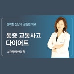 서현황제한의원