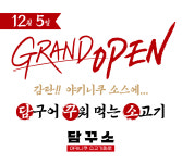 담꾸소소고기화로