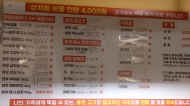 백두정육식당