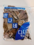 한나네김연구소 영종 넙디점