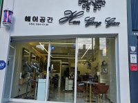 헤어공간미용실