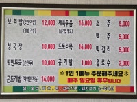 고향보리밥