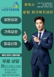 로뎀재가복지센터 시설 사진