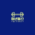 청년헬스 석사점