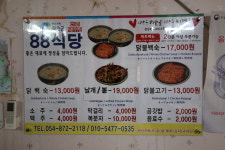 팔팔식당