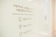 서울민플러스치과의원 수유역점
