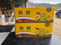 서아키위농원