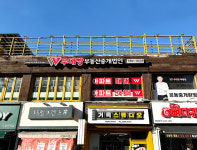 우대빵부동산중개법인 강서직영점