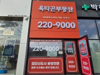 옥타곤부동산공인중개사사무소