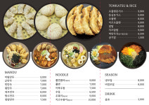 삼화만두 율하직영점