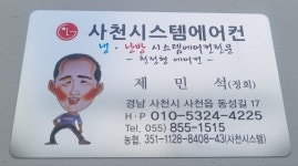 사천시스템에어컨