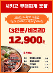 뉴욕야시장 명지대점