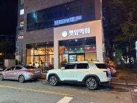깻잎막회 신시가지점