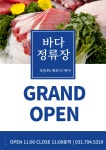 바다정류장
