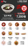 이비가짬뽕 경기고양백석점