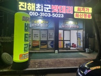 최강상사