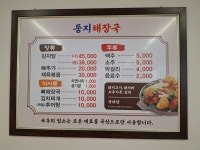 둥지해장국