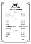 살롱블롱디캣츠