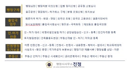 행정사사무소진정