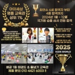 아이세상태권도