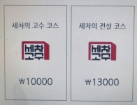 세차의고수 홍성점