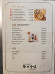 황해장님