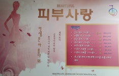 피부사랑