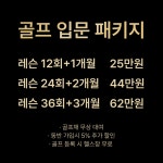 SG스크린&골프아카데미 태평점