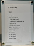 킴스골프