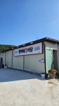 현이네식당