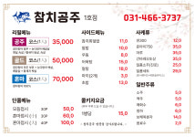 참치공주 안양점