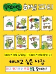 맑고향기로운연꽃동산어린이집