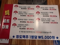 청도양꼬치 노원점